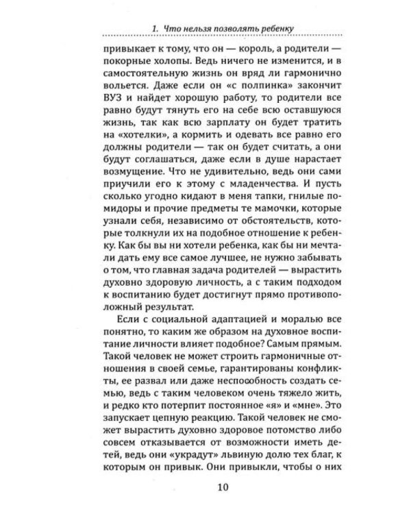 Семья Без Слез: Мудрость и Любовь в Воспитании (комплект из 3 кн.)