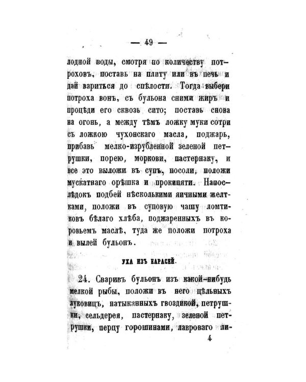 Карманная поваренная книга