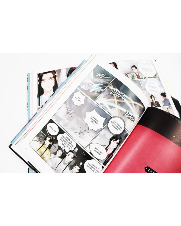 Основатель Темного Пути. Т. 1-10: маньхуа (комплект из 10-ти книг)