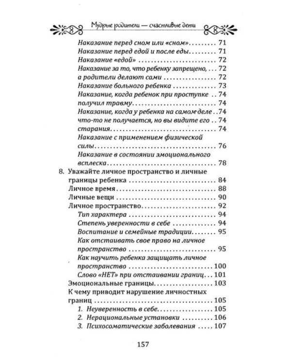 Семья Без Слез: Мудрость и Любовь в Воспитании (комплект из 3 кн.)