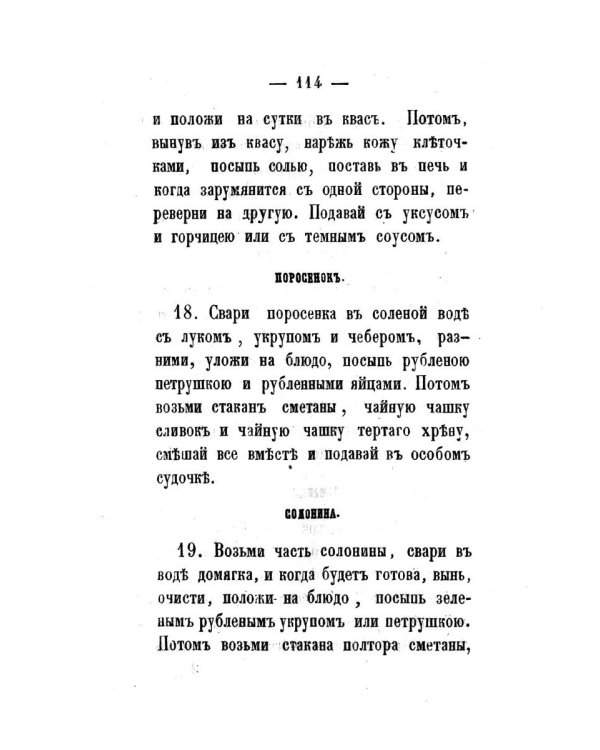 Карманная поваренная книга