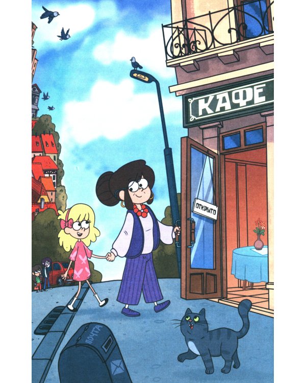 Дело о пропавшей бабушке: роман