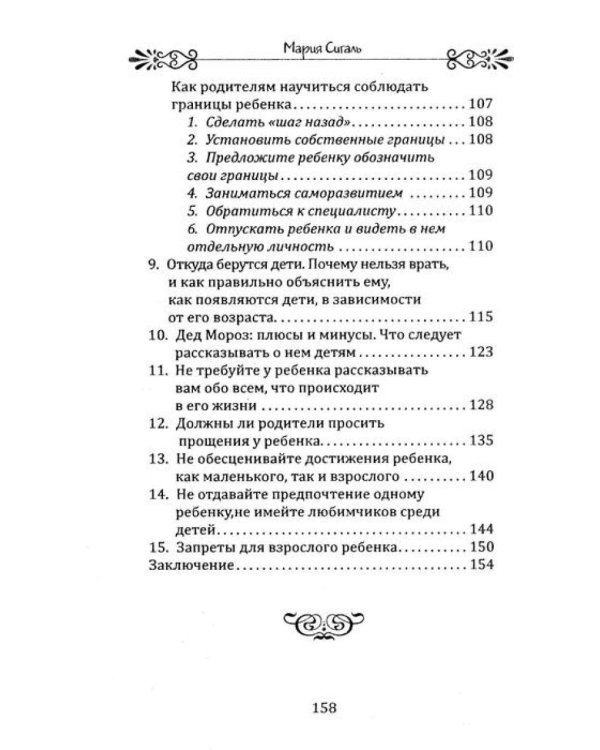 Семья Без Слез: Мудрость и Любовь в Воспитании (комплект из 3 кн.)