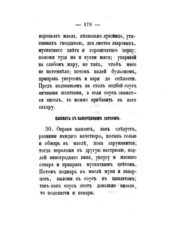 Карманная поваренная книга