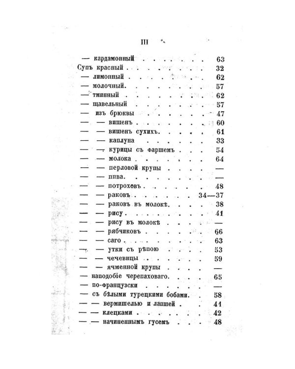 Карманная поваренная книга