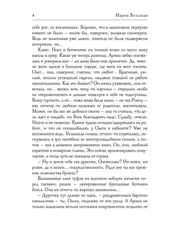 Драгоценность черного дракона