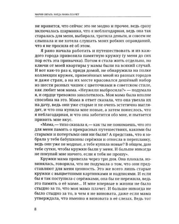 Семья Без Слез: Мудрость и Любовь в Воспитании (комплект из 3 кн.)