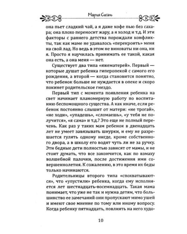 Семья Без Слез: Мудрость и Любовь в Воспитании (комплект из 3 кн.)