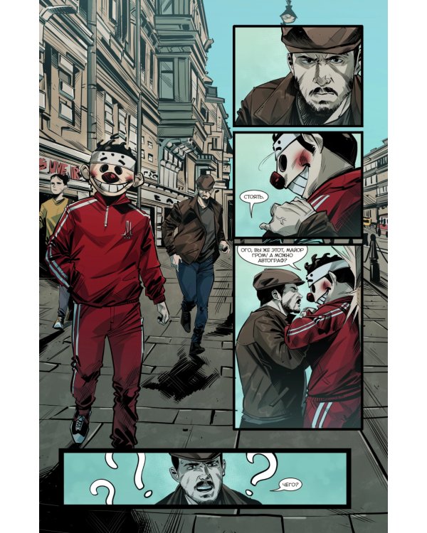 Майор Гром: Игра. Возвращение Чумного Доктора: книга комиксов (кинообложка)