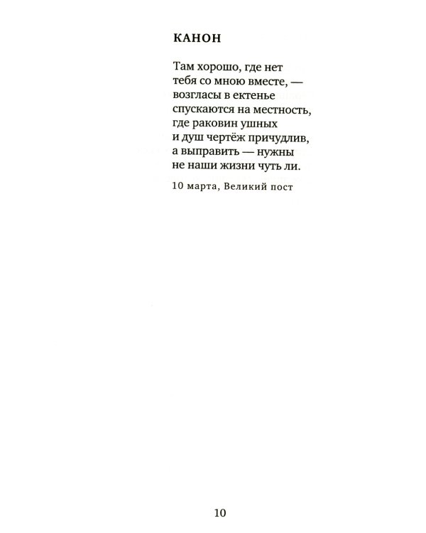 Дневник. Кн. 3