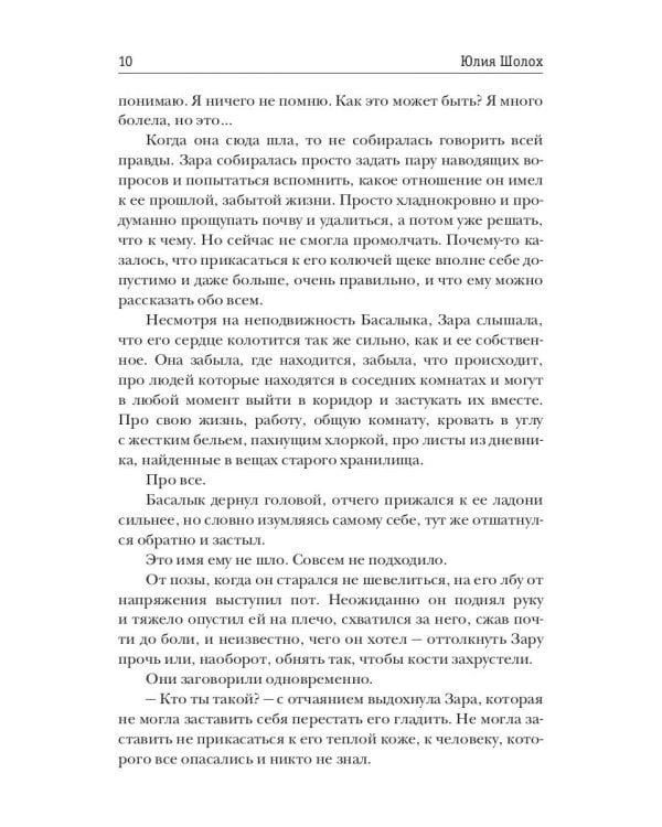 Полчаса до весны