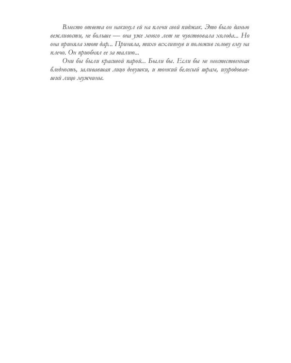 Вампир поневоле