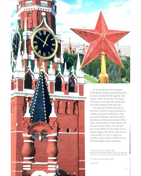 Книга о Москве на английском языке (Кожа, золот.тиснен.)