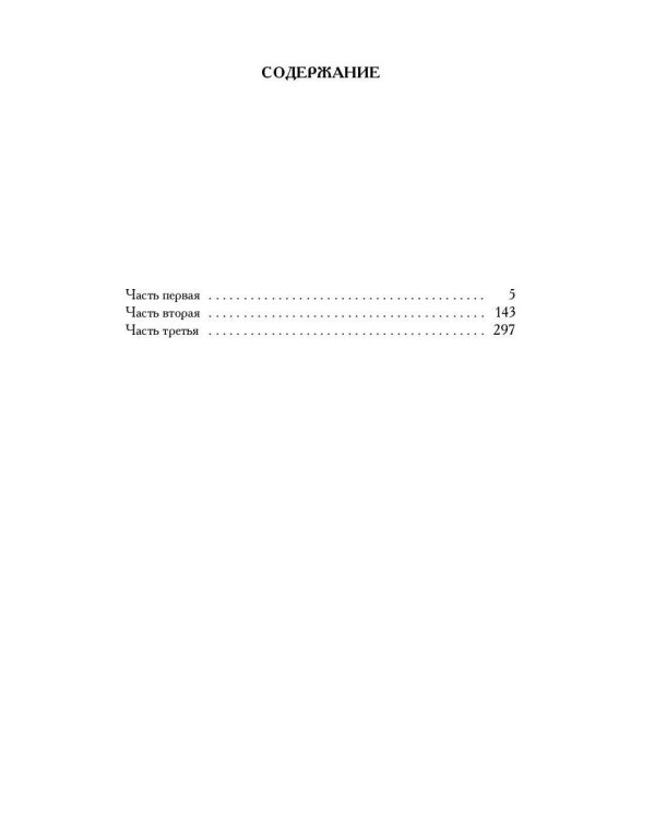 Молот ведьм