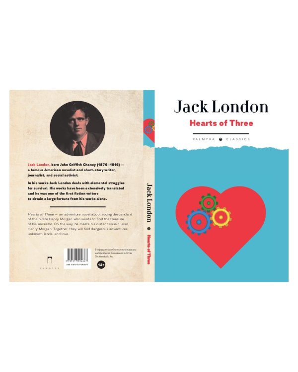 Hearts of Three: на англ.яз