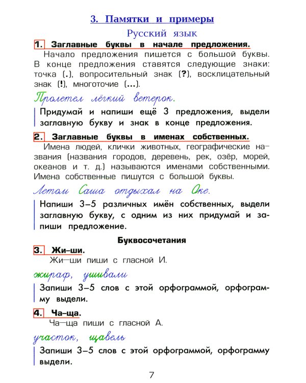 Как работать над ошибками. Рекомендации для взрослых, памятки для детей. Русский язык. Математика. 4-е изд., стер