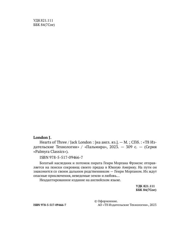 Hearts of Three: на англ.яз