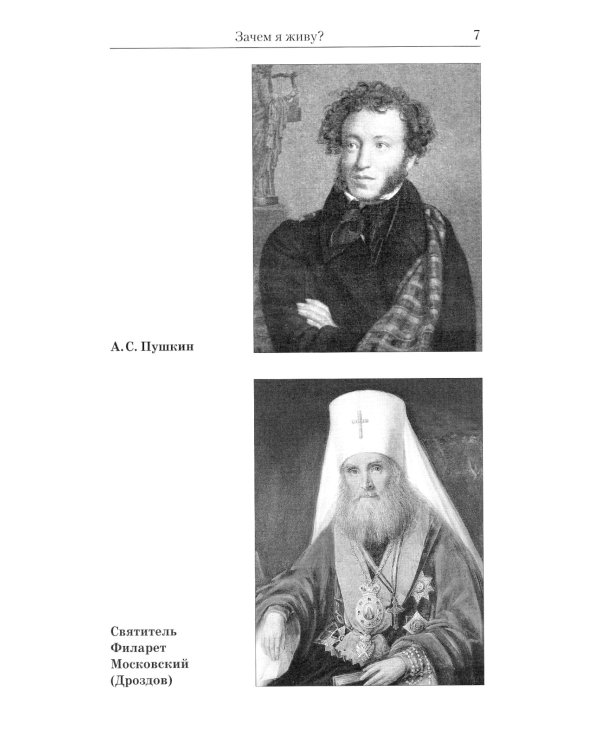 Бог. 5-е изд., испр. и доп