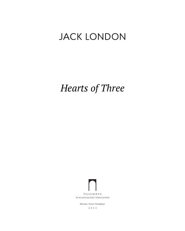 Hearts of Three: на англ.яз