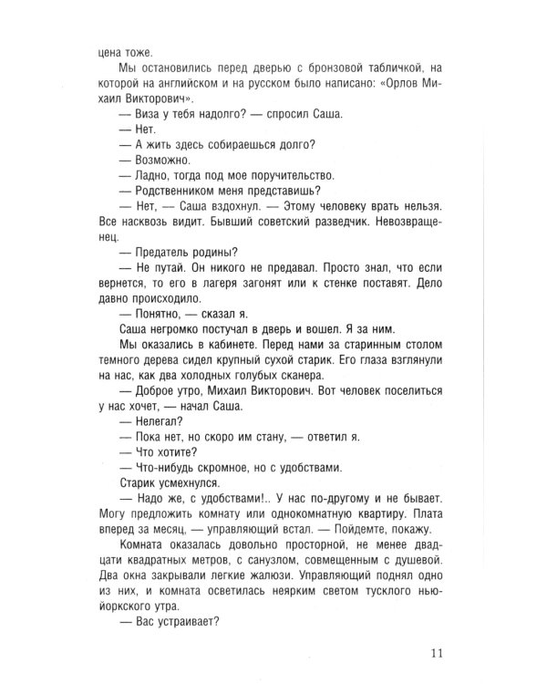 Король Гарлема