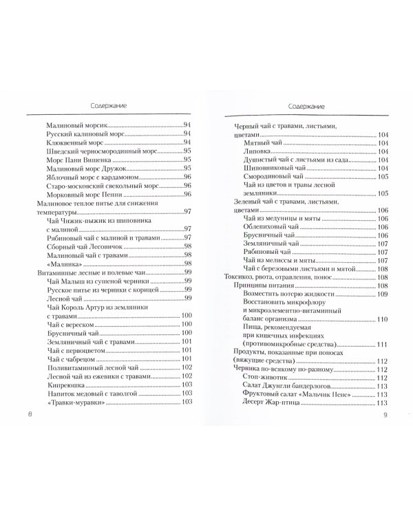 Еда, которая лечит детские болезни