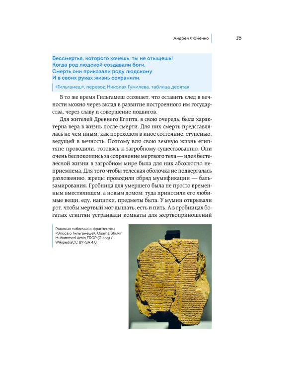 Трансгуманизм 2.0. Как научная вера в бессмертие продлит жизнь и победит старение