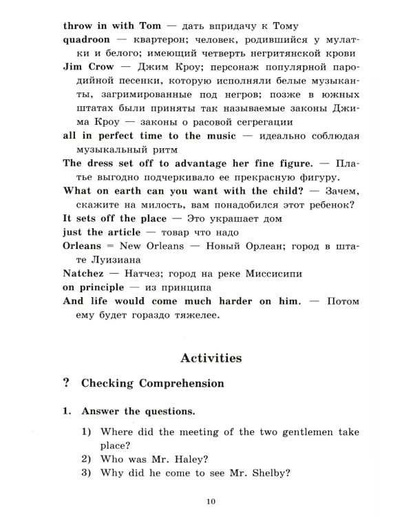 Хижина дяди Тома