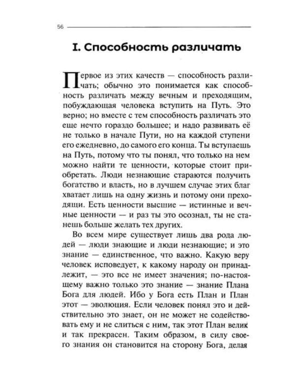Золотые правила духовного пути (комплект из 4 кн.)