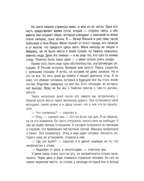 Король Гарлема