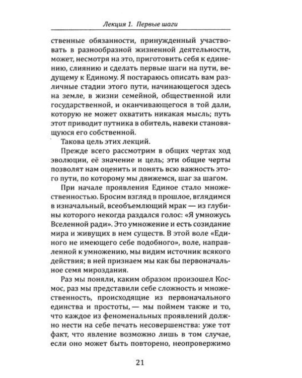 Золотые правила духовного пути (комплект из 4 кн.)