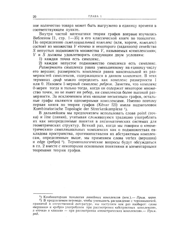 Теория графов в занимательных задачах: Более 250 задач с подробными решениями. 9-е изд