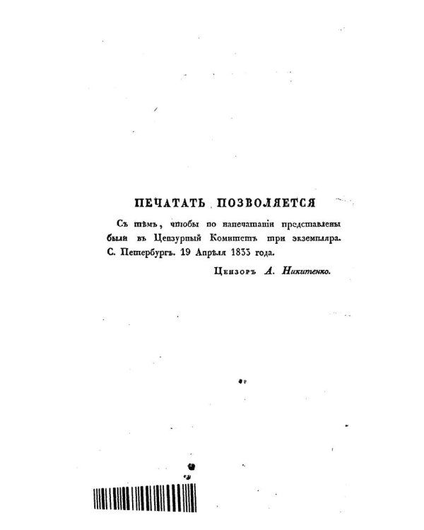 Введение в науку философии. (репринтное изд.)