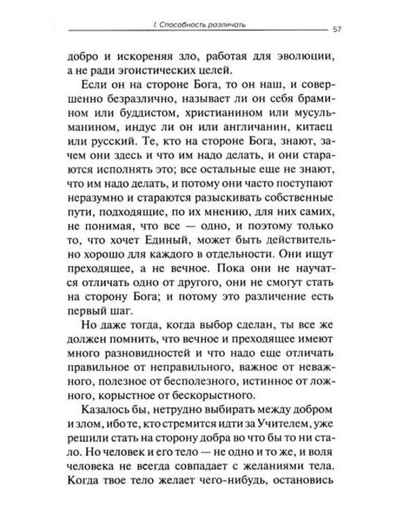Золотые правила духовного пути (комплект из 4 кн.)