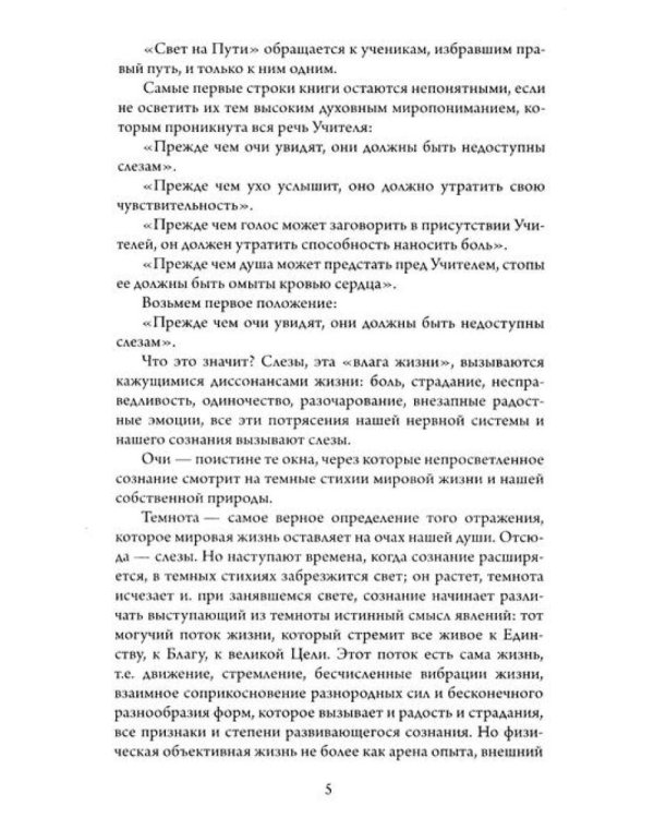 Золотые правила духовного пути (комплект из 4 кн.)