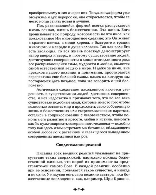 Золотые правила духовного пути (комплект из 4 кн.)