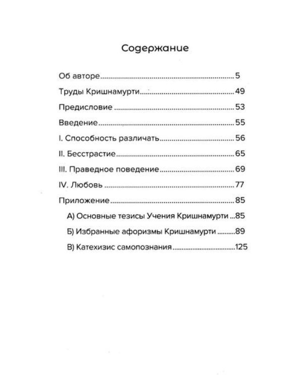 Золотые правила духовного пути (комплект из 4 кн.)