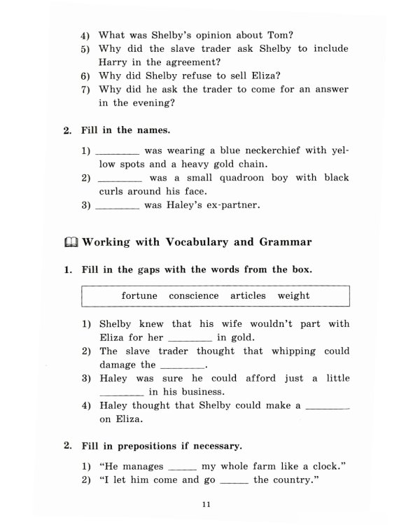 Хижина дяди Тома