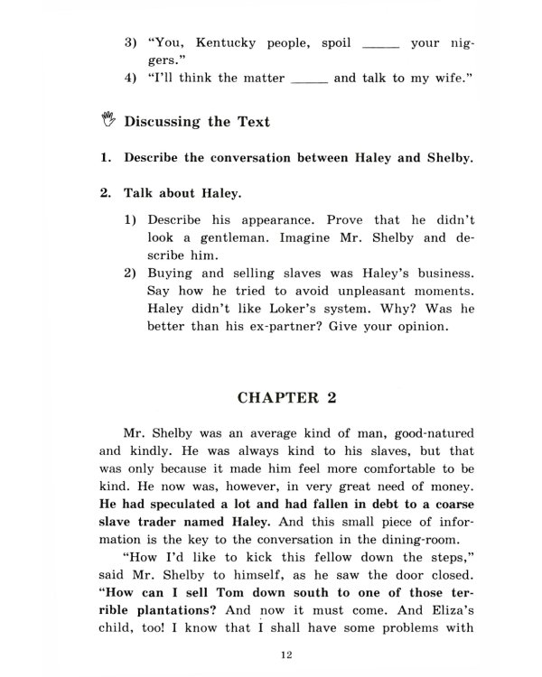 Хижина дяди Тома