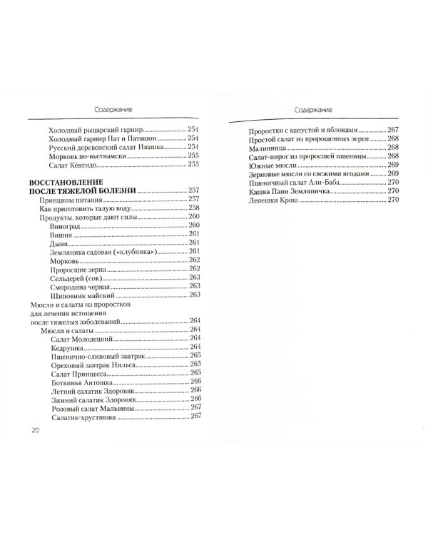 Еда, которая лечит детские болезни