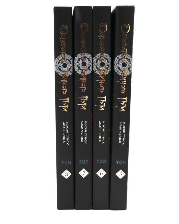 Основатель Темного Пути. Т. 5-8: маньхуа (комплект из 4-х книг)