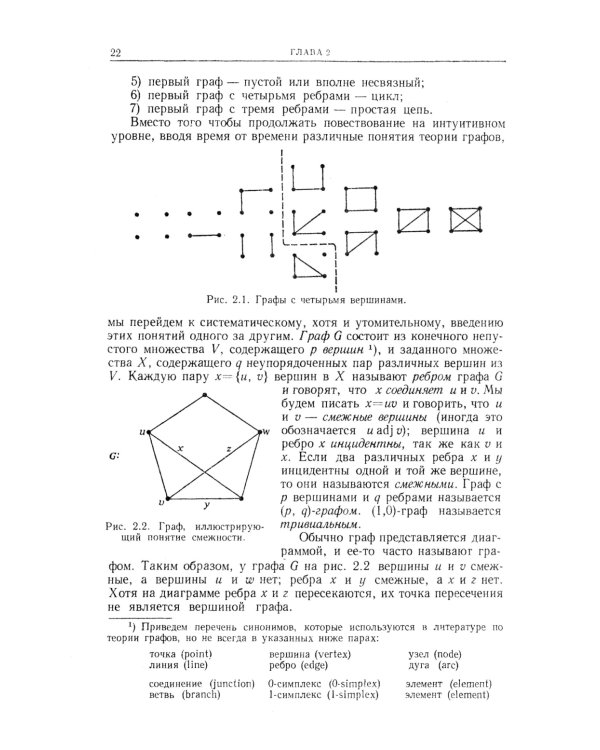 Теория графов в занимательных задачах: Более 250 задач с подробными решениями. 9-е изд