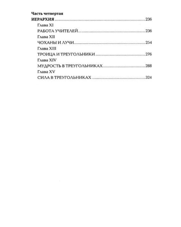 Золотые правила духовного пути (комплект из 4 кн.)