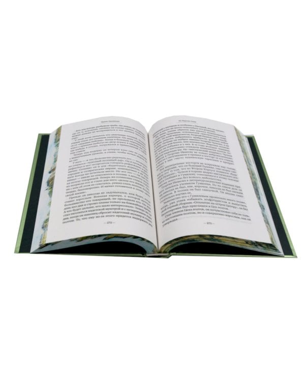 На берегах Сены: мемуары