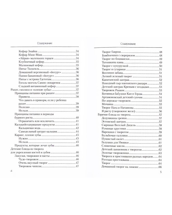Еда, которая лечит детские болезни