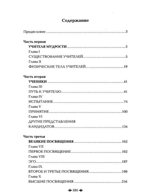 Золотые правила духовного пути (комплект из 4 кн.)