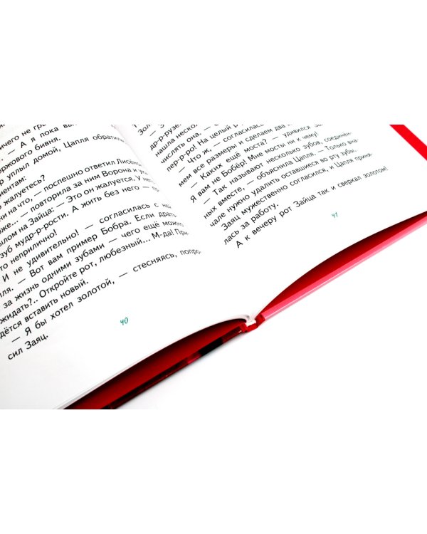 Сказки Маленького Лисенка (комплект из 2-х книг)