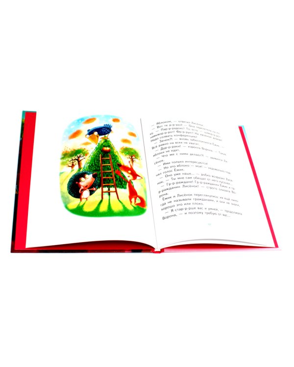 Сказки Маленького Лисенка (комплект из 2-х книг)