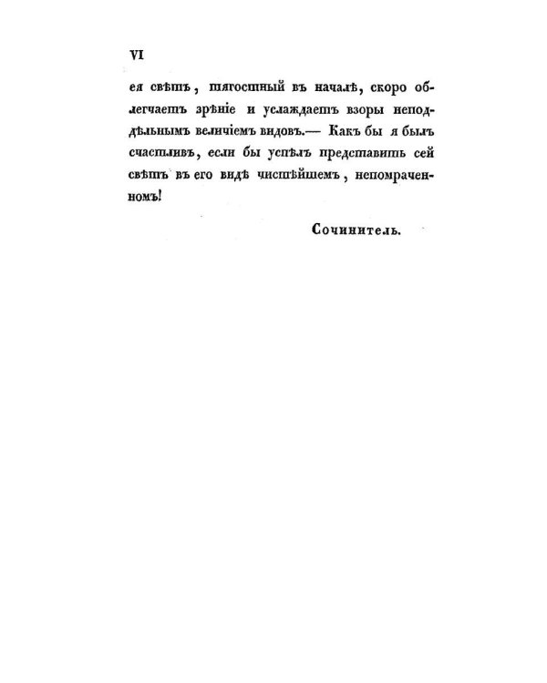 Введение в науку философии. (репринтное изд.)