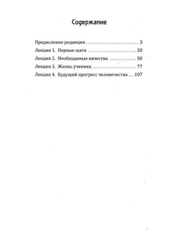 Золотые правила духовного пути (комплект из 4 кн.)