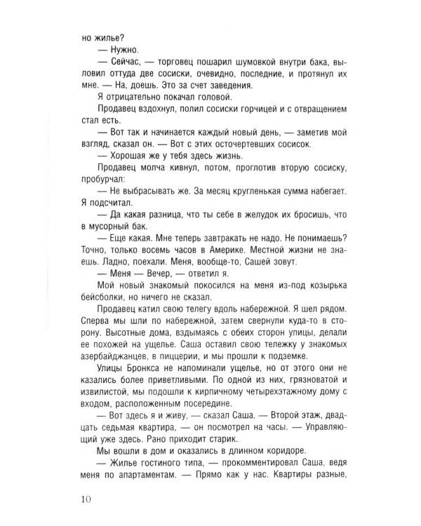 Король Гарлема